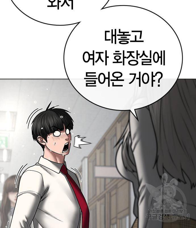 현실퀘스트 52화 3