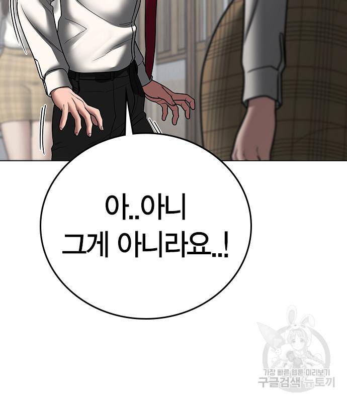 현실퀘스트 52화 4