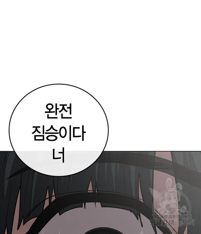 현실퀘스트 52화 5
