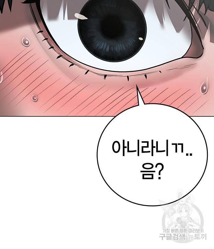 현실퀘스트 52화 6
