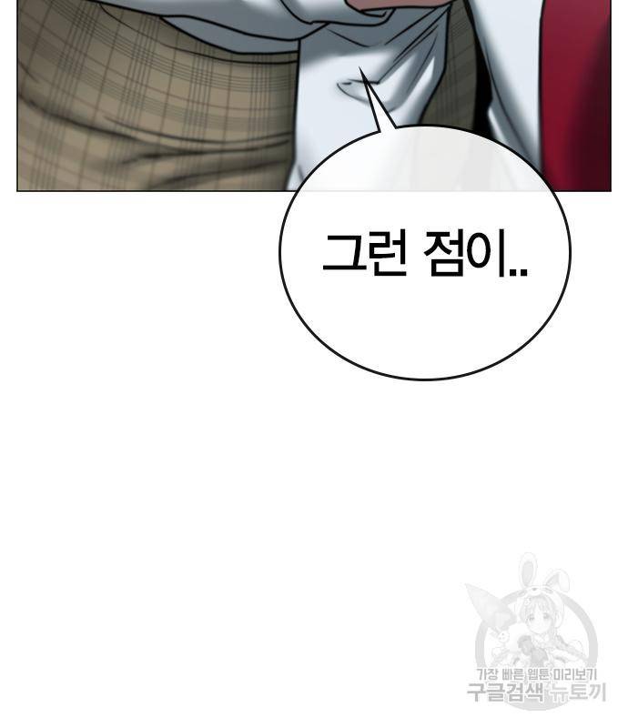 현실퀘스트 52화 8