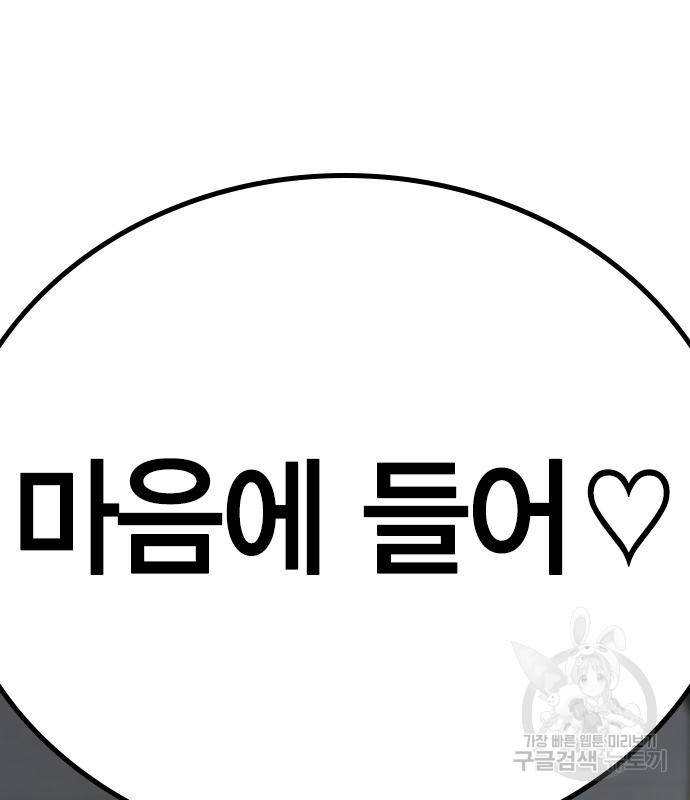 현실퀘스트 52화 9