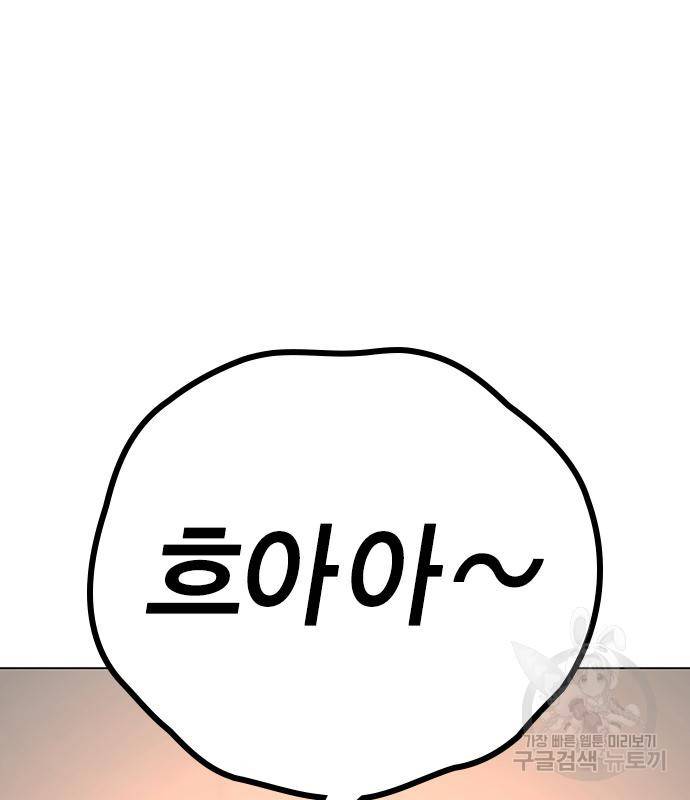 현실퀘스트 52화 13