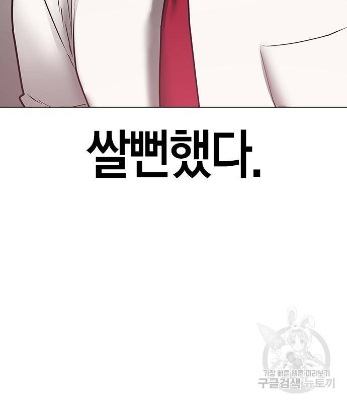 현실퀘스트 52화 15