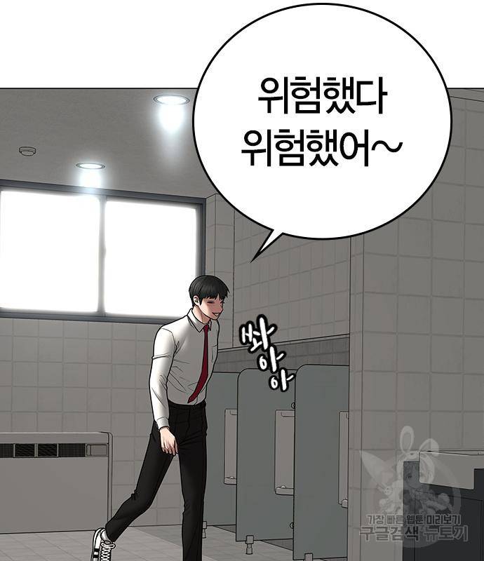 현실퀘스트 52화 16