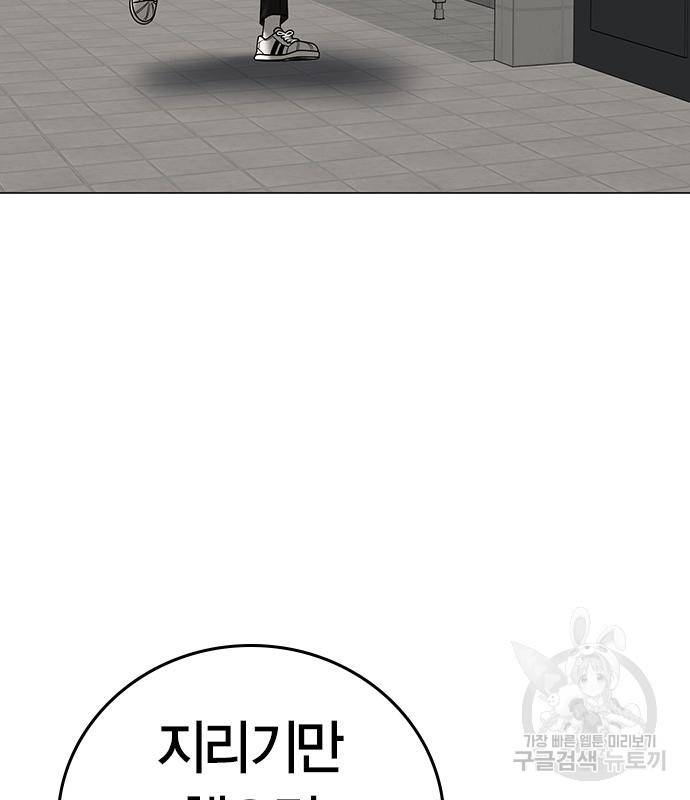 현실퀘스트 52화 17