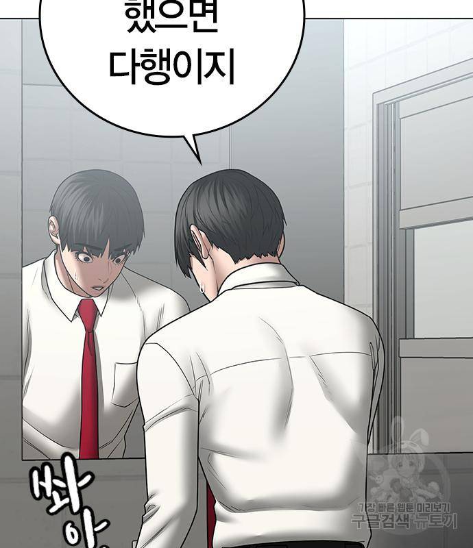 현실퀘스트 52화 18