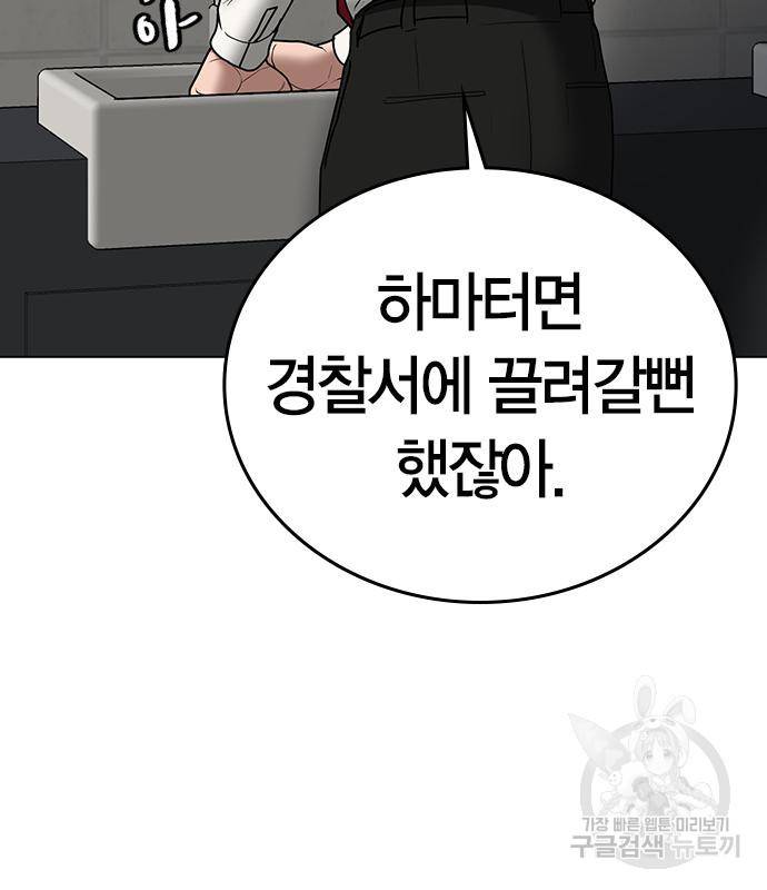 현실퀘스트 52화 19
