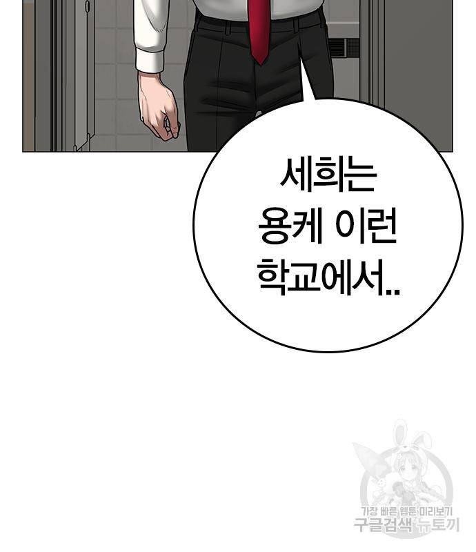 현실퀘스트 52화 21