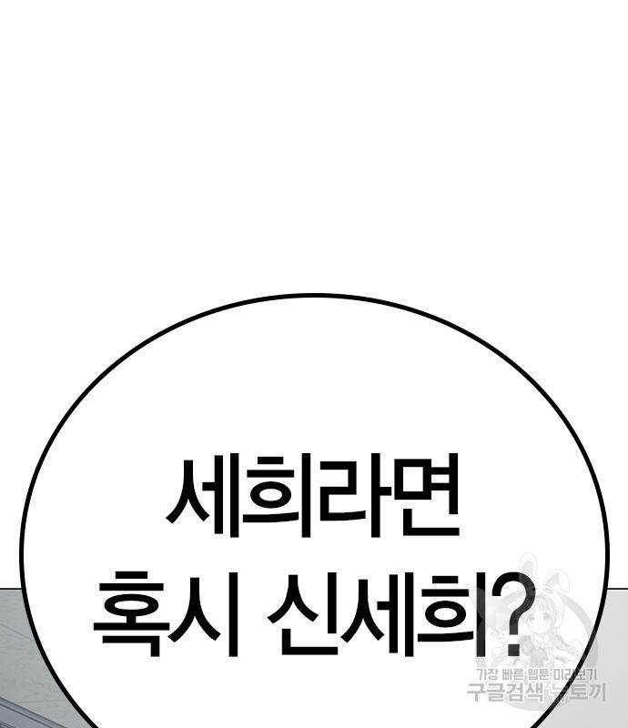현실퀘스트 52화 22