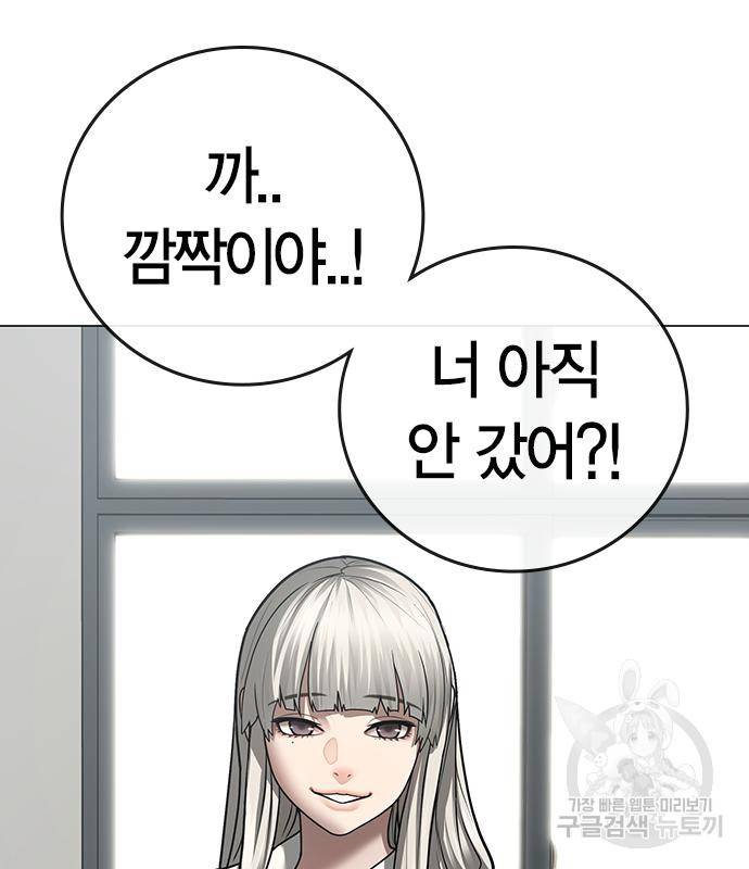 현실퀘스트 52화 25