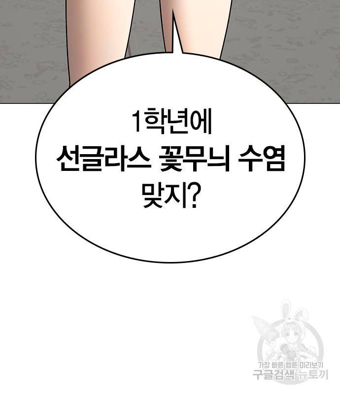 현실퀘스트 52화 27