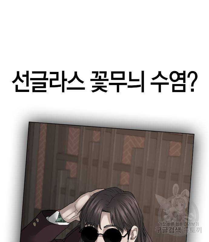 현실퀘스트 52화 28