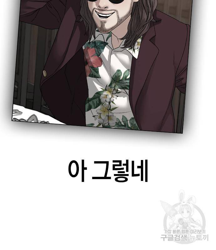 현실퀘스트 52화 29