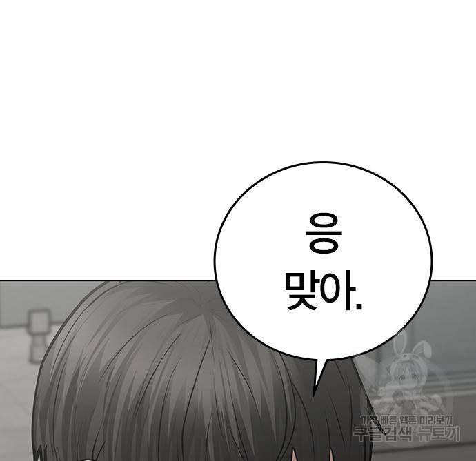현실퀘스트 52화 30