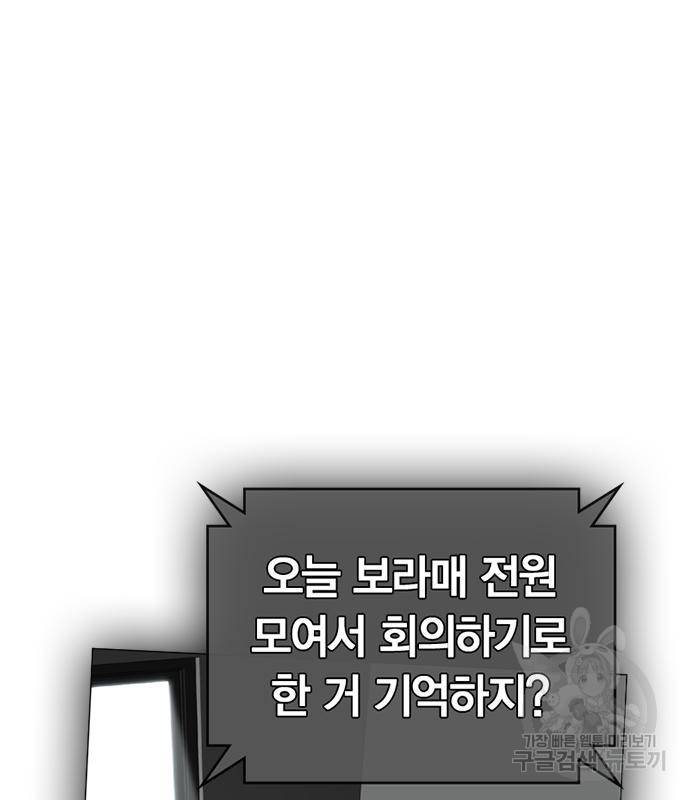 현실퀘스트 52화 32