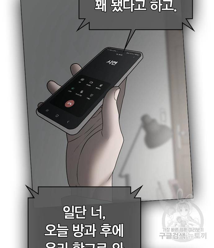 현실퀘스트 52화 34