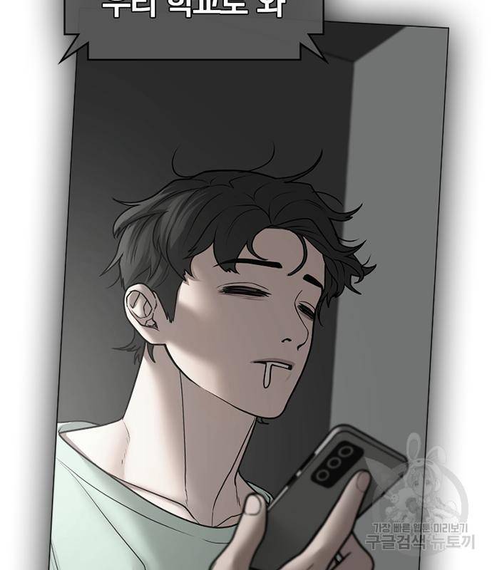 현실퀘스트 52화 35