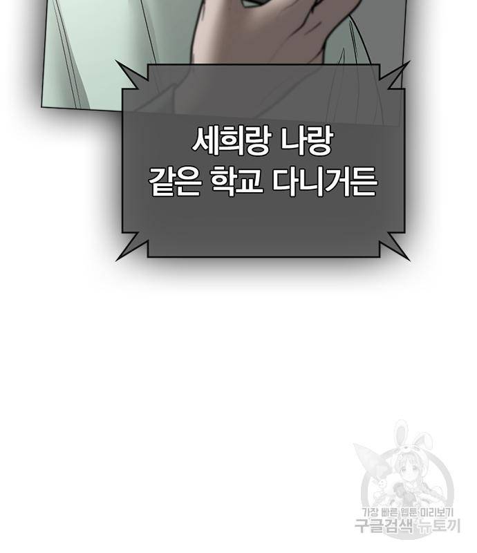 현실퀘스트 52화 36