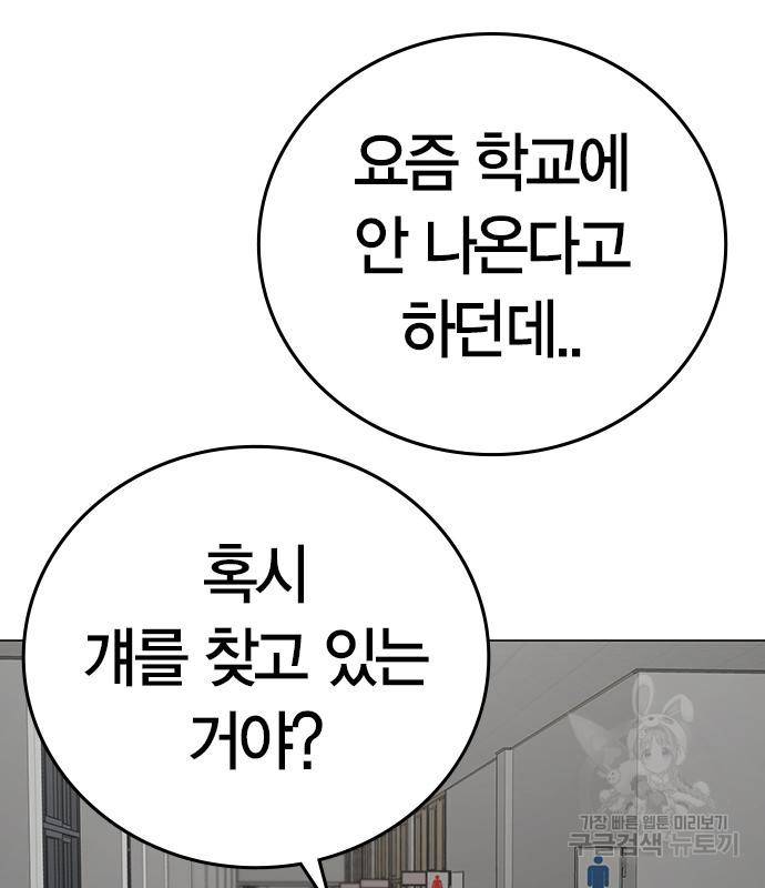 현실퀘스트 52화 37