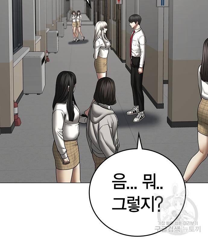 현실퀘스트 52화 38