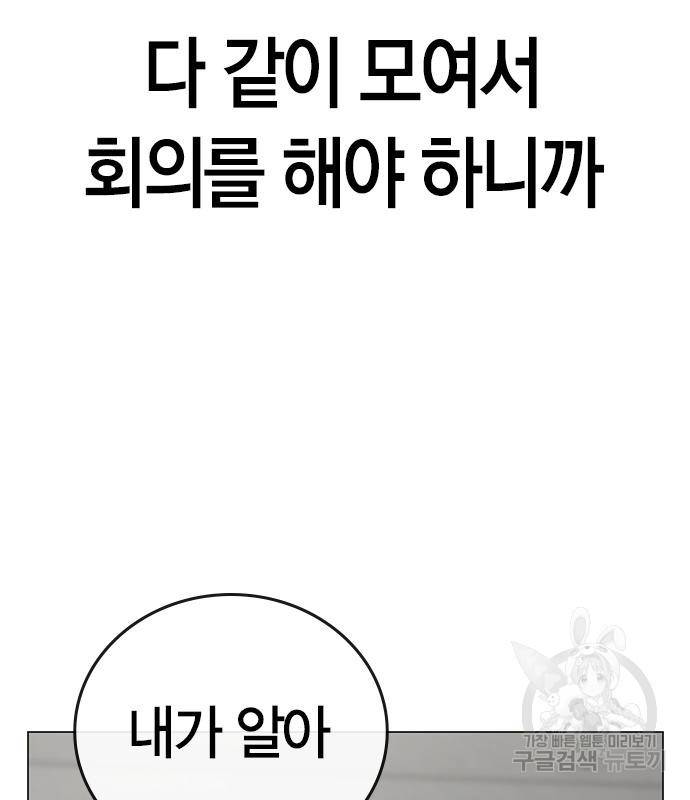 현실퀘스트 52화 39
