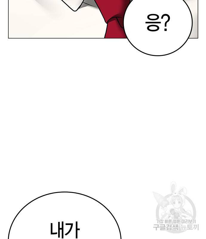 현실퀘스트 52화 41