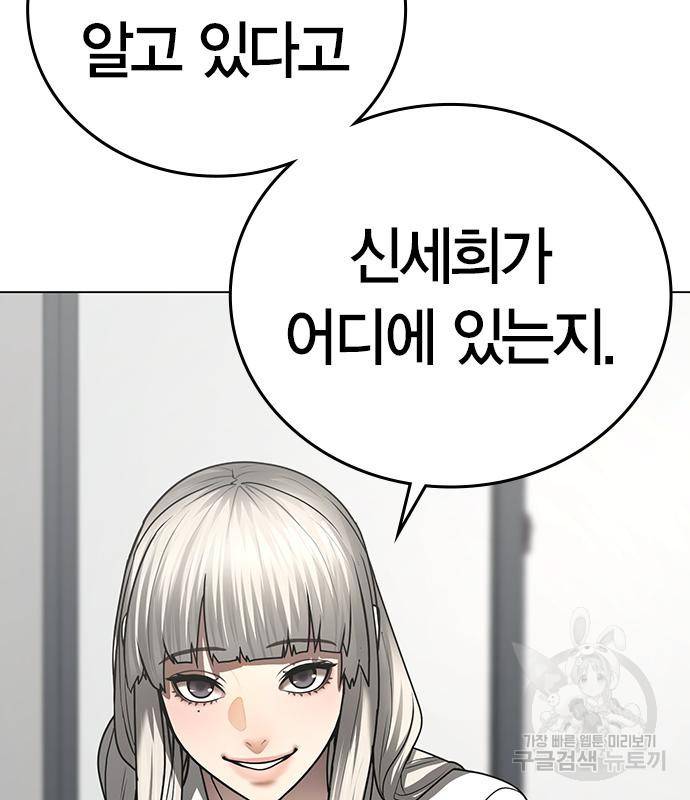 현실퀘스트 52화 42