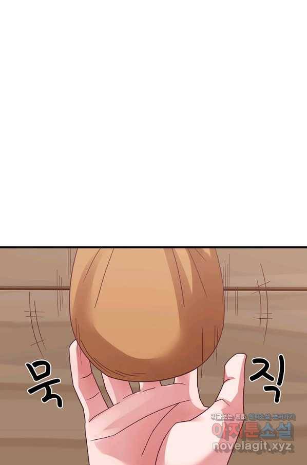 혼돈의 연단사 27화 2