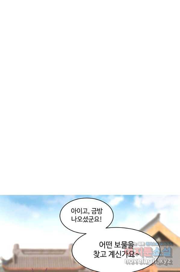 혼돈의 연단사 27화 6