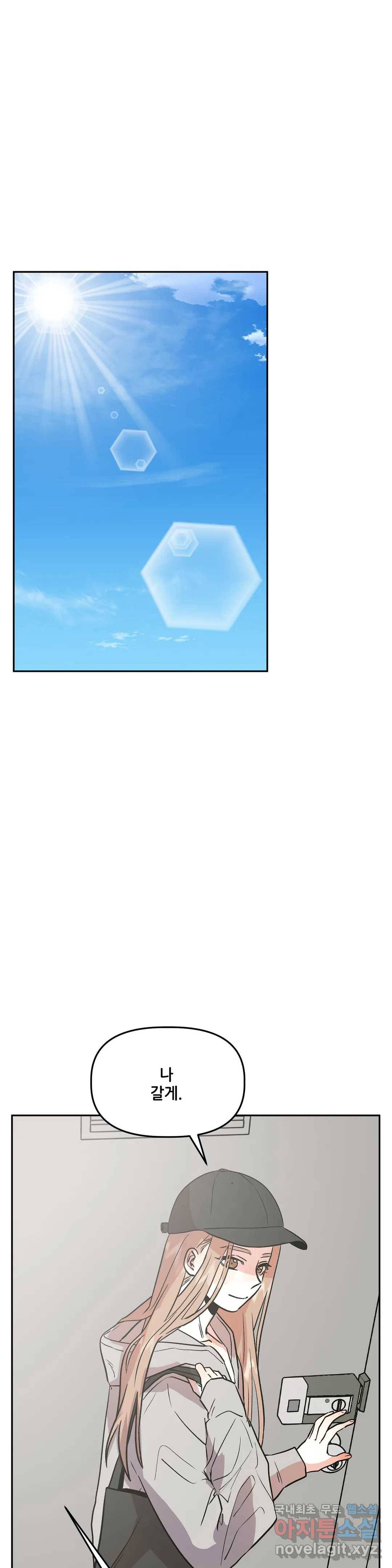 착한 여친 19화 11