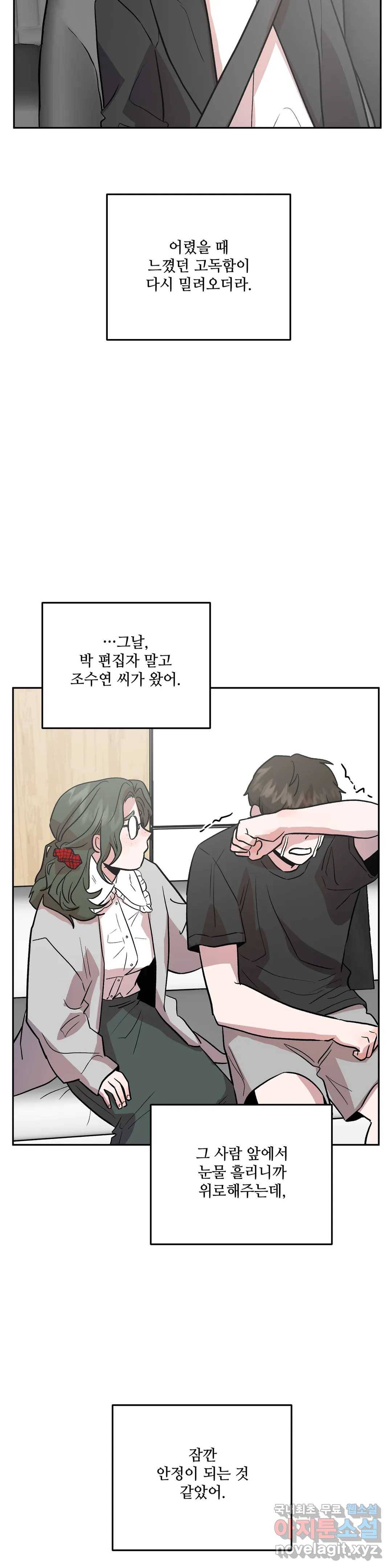 착한 여친 19화 22