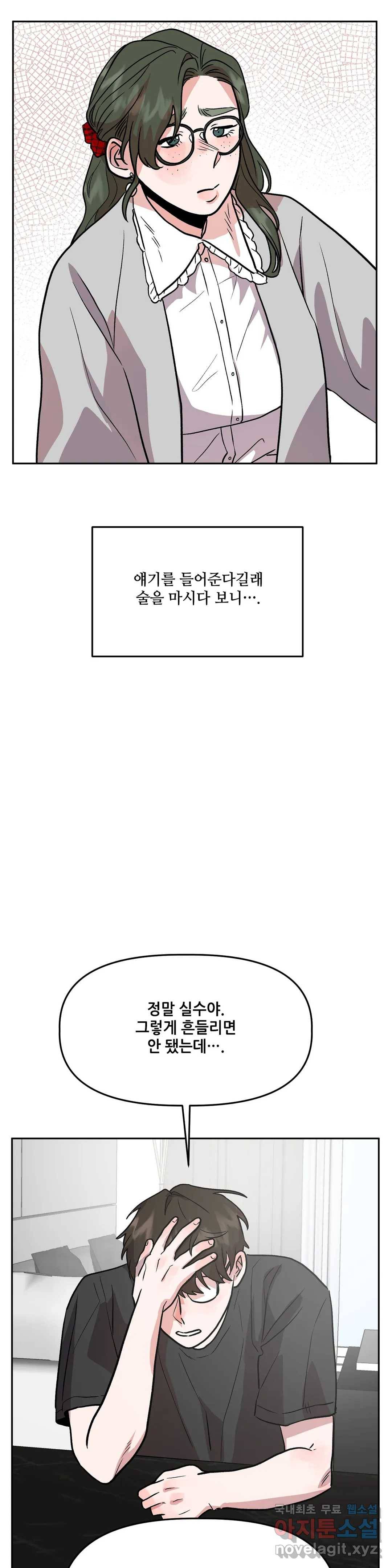 착한 여친 19화 23
