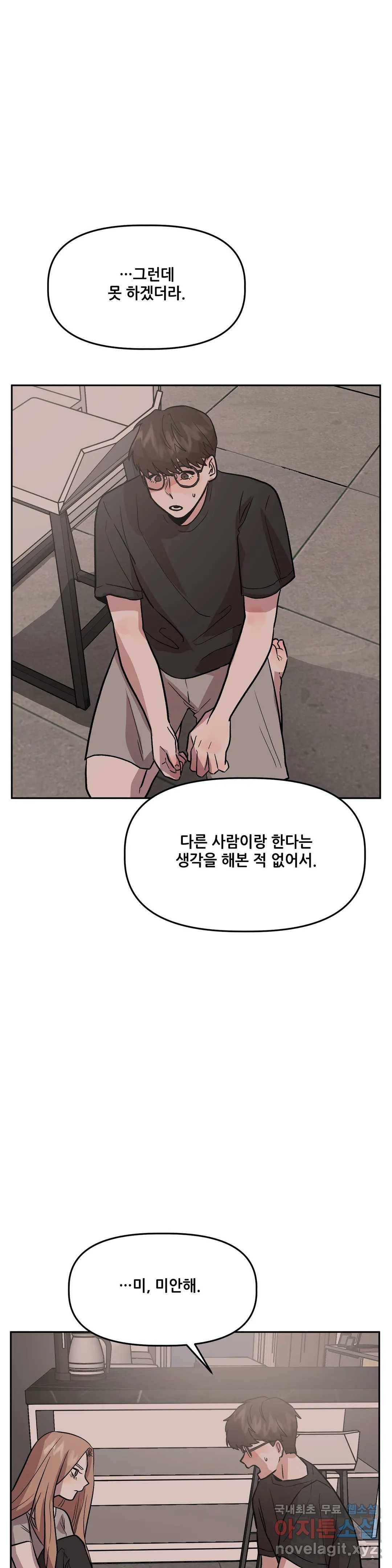 착한 여친 19화 29