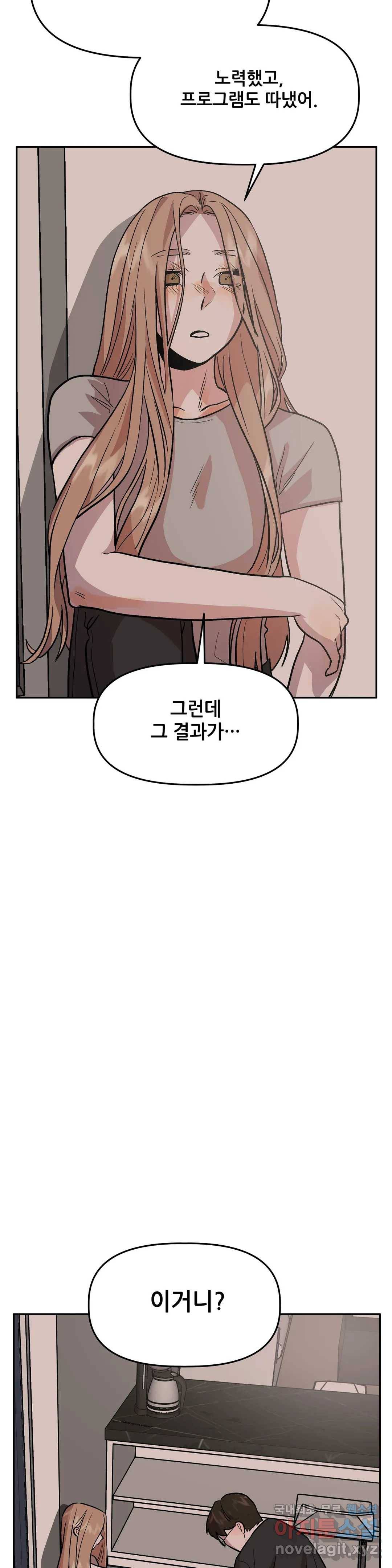 착한 여친 19화 31