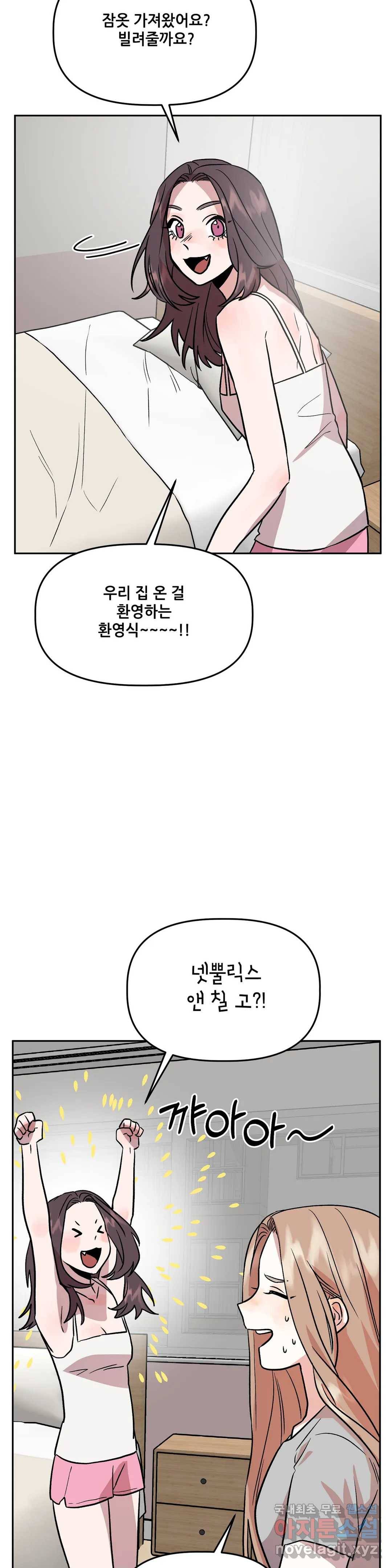 착한 여친 19화 34