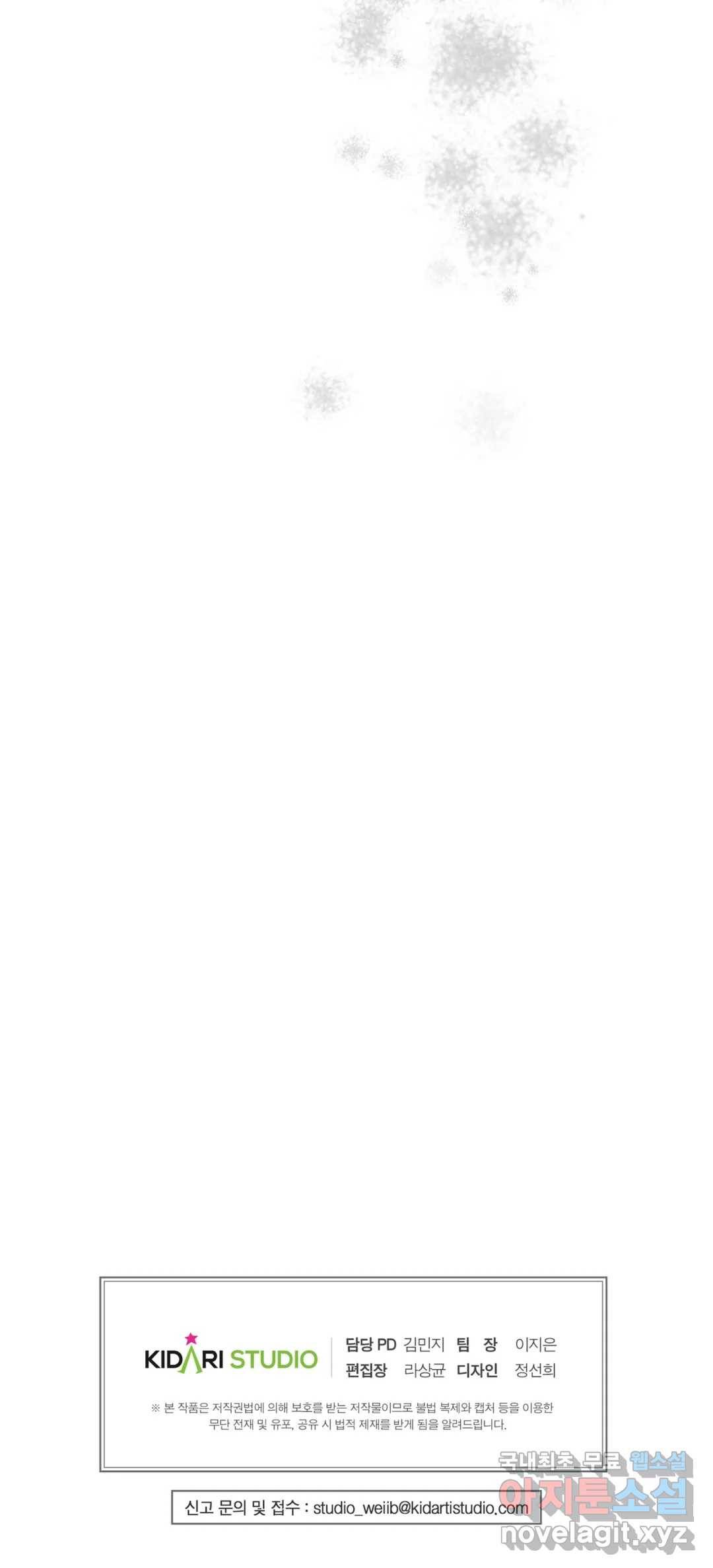 착한 여친 19화 45