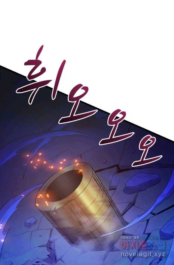 마탄의 사수 90화 1