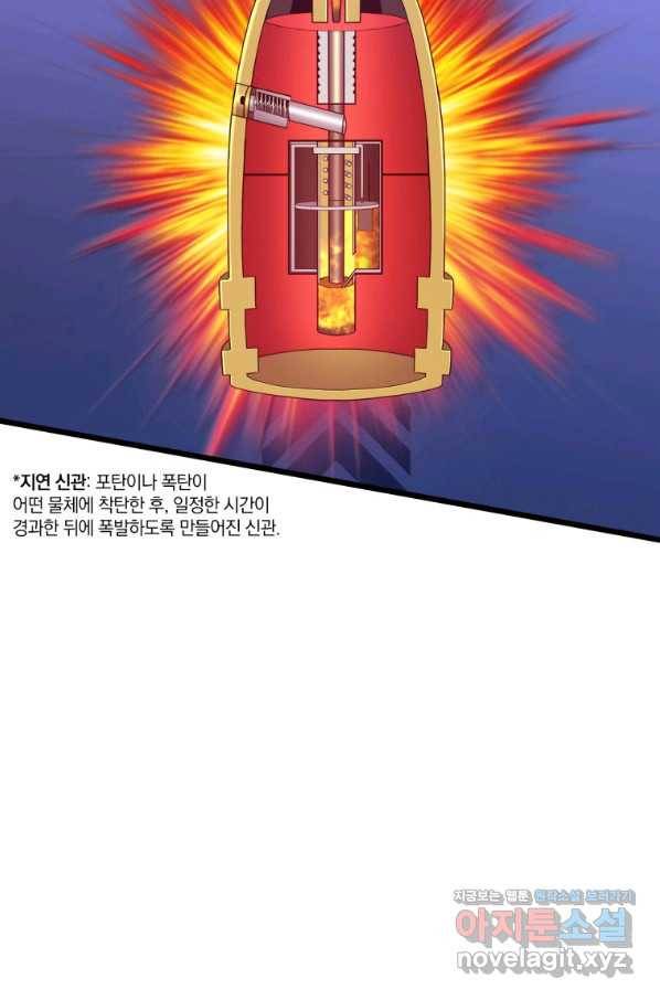 마탄의 사수 90화 3