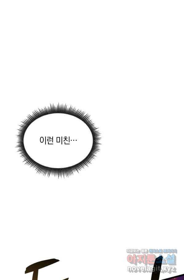 마탄의 사수 90화 13