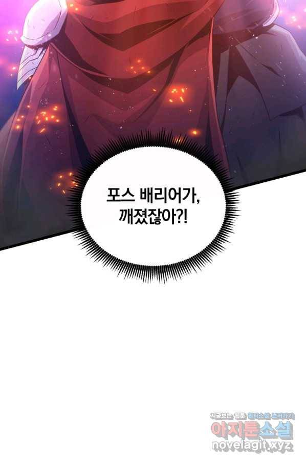 마탄의 사수 90화 15