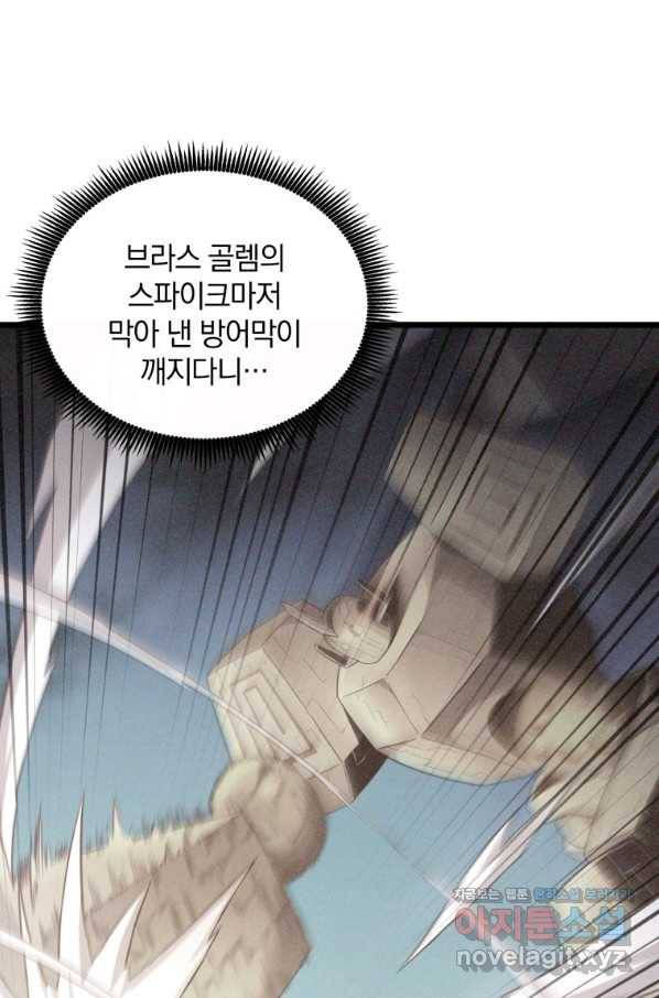 마탄의 사수 90화 17