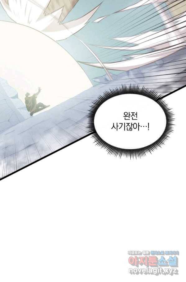 마탄의 사수 90화 18