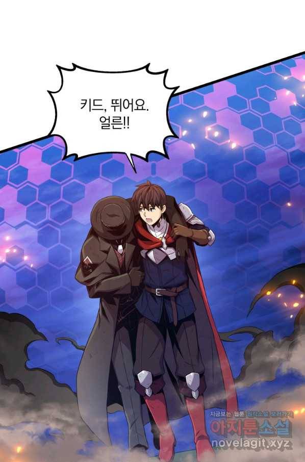 마탄의 사수 90화 19