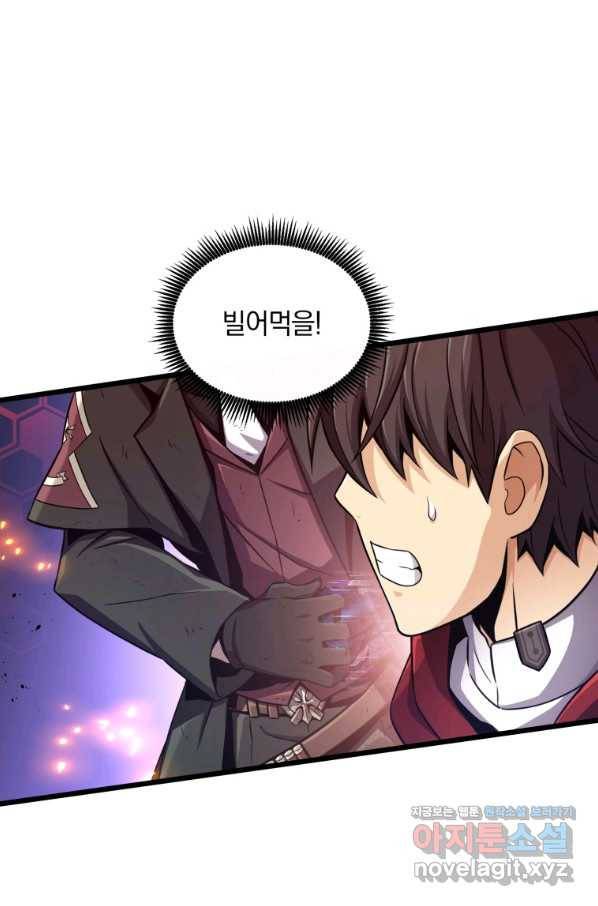 마탄의 사수 90화 22