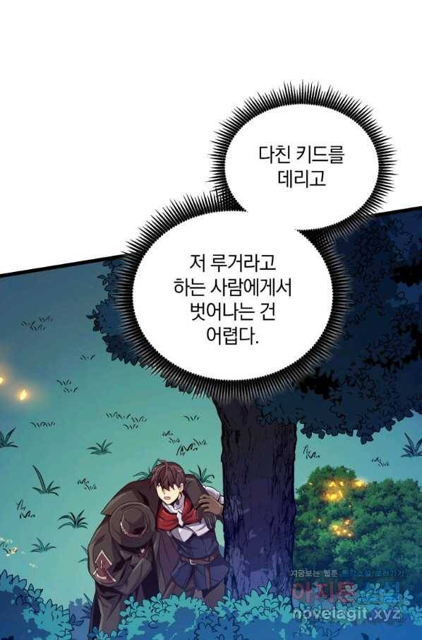 마탄의 사수 90화 23