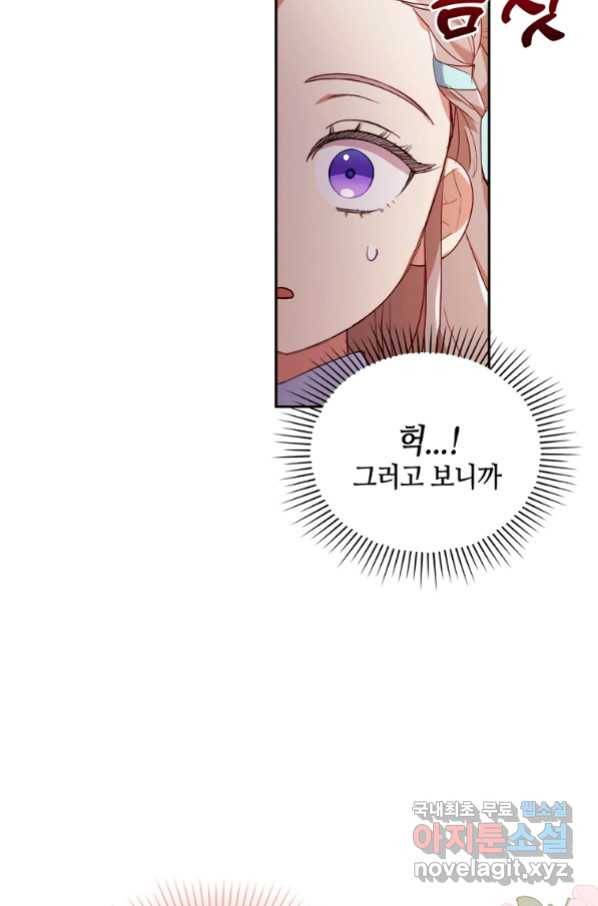 병약한 남주를 꼬셔버렸다 29화 10