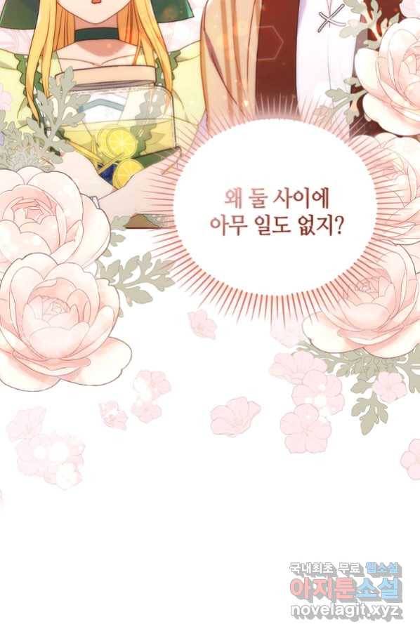 병약한 남주를 꼬셔버렸다 29화 12