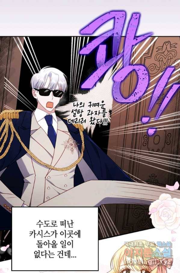 병약한 남주를 꼬셔버렸다 29화 19