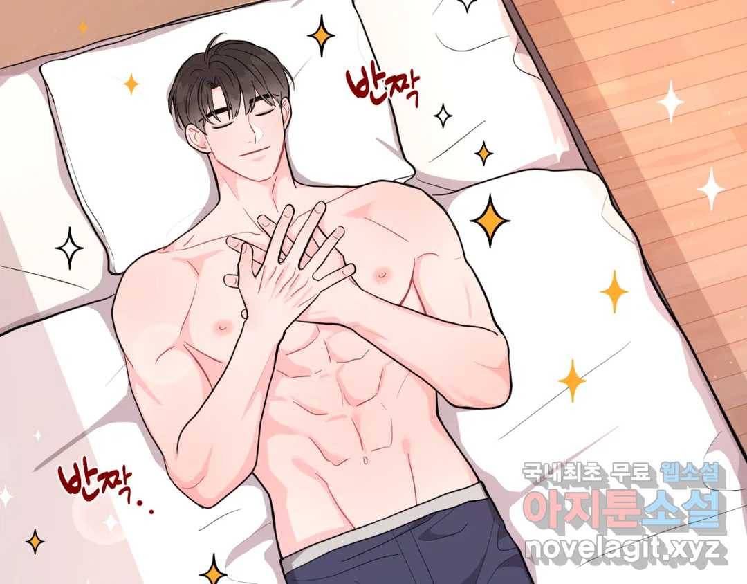 선 넘는 사이 8화 6